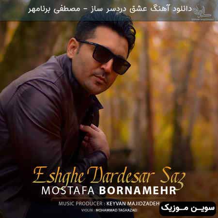 دانلود اهنگ عشق‌ دردسر ساز مصطفی برنامهر